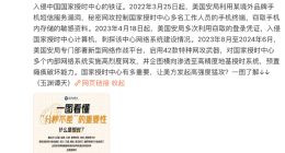 美国为何攻击授时中心？央媒揭秘！