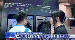 央视报道！追觅洗衣机AI黑科技火出圈