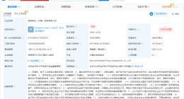 微软移动中国投资公司注销