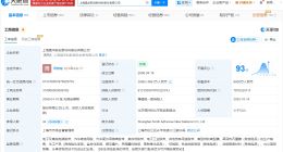 晶华新材增资至约2.9亿 增幅约11.9%