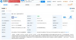 蔚能在武汉成立电池科技公司 注册资本1亿