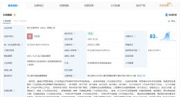 浙石化在舟山成立新材料公司 注册资本5000万