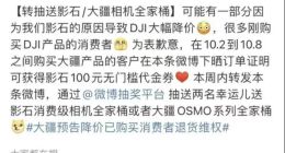 大疆不想输，影石输不起