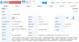 声通科技在浙江成立新公司 注册资本1000万