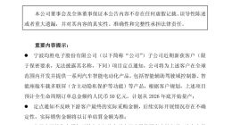 均胜电子：再获50亿元汽车智能化全球订单