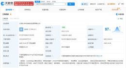 海泰控股、泰达控股成立天开科创城投资运营公司 注册资本10亿