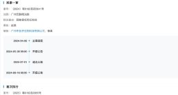 侵权赵丽颖方被执行1.1万 侵权赵丽颖方成被执行人