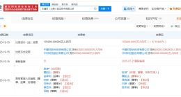 中建材上海航空技术公司增资至15.5亿 增幅约48%