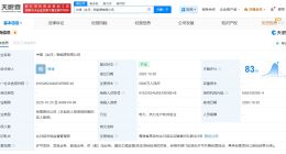 中煤电力在青海达日成立新能源公司 注册资本5000万