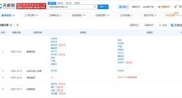 李俊华任中船科技董事长 中船科技换帅完成工商变更