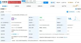 王腾卸任小米之家分公司职务 王腾卸任小米关联公司职务