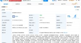 小象超市在温州成立新公司 注册资本1000万