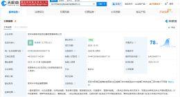 深圳免税集团在莲塘成立新公司 注册资本2500万