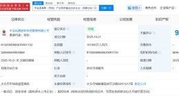 中金资本等在苏州成立产业投资基金 出资额10.1亿