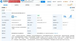 横琴深合轨道交通投资建设公司成立 注册资本3000万