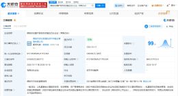 德阳投控重产股权投资基金登记成立 出资额30亿