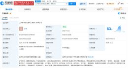 上汽时代在南京成立动力系统公司 注册资本5000万