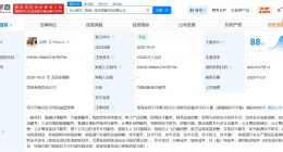 中国五矿集团等在青海成立低空绿算科技公司 注册资本1亿