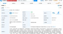 萝卜快跑在苏州成立科技公司 注册资本1000万