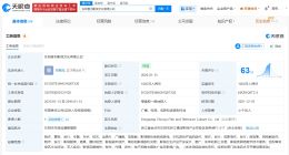 揭秘红舞鞋出品公司 揭秘红舞鞋出品方春羽影视