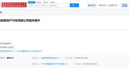 绿地控股集团等被执行1.6亿