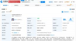 中国诚通增资至200亿 增幅约77%