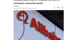 路透社：阿里夸克推出对话助手，加大消费者市场布局