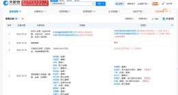 东莞信托增资至约22.2亿 增幅约8%