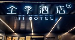 花洒异物、老鼠咬人、险遭性侵：华住旗下门店缘何风波频现？