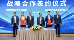 荣耀与比亚迪达成战略合作 共建AI驱动的智慧出行新生态