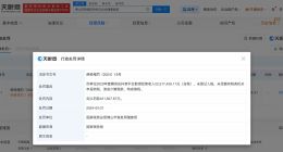 小影夫妇名下公司多次因偷税被罚 小影夫妇名下公司曾偷税被罚46万