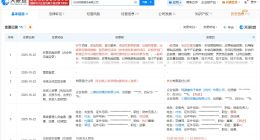 宗婕莉入职杜建英名下一公司 宗婕莉入职杜建英名下展览公司