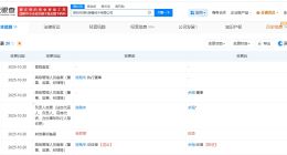 新凯来旗下深科装备技术公司高管变更