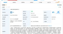 中国雅江集团成立新能源公司 注册资本10亿
