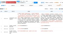 宗馥莉名下一宏胜系公司更名橙焱 宗馥莉名下武汉宏胜供应链管理公司更名