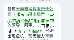 更名遮不住劣迹 恒小花“换马甲”套路难掩违法本质