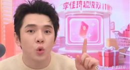 “背刺”消费者？李佳琦双11价格翻车，网友：比官方店还贵！