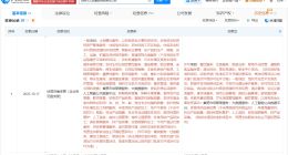 昆明市文旅集团增资至50亿 增幅150%