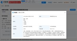 朱一龙起诉多名黑粉侵权 朱一龙告多名黑粉