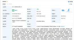 小米景明在济宁成立科技公司 含二手车业务