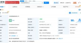 中核浙能能源公司增资至约26.3亿 增幅约85%