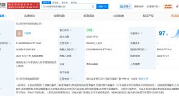 汉川市经开投资公司登记成立 注册资本8亿