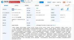 京东在上海成立家政服务公司 注册资本500万
