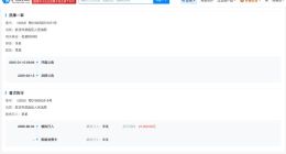 侵权华晨宇黑粉被限消 华晨宇申请限消侵权黑粉