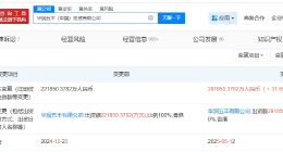 华润五丰中国投资公司增资至约29.2亿 增幅约32%