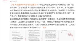 恋与深空运营方因服务合同纠纷被起诉 恋与深空关联方再被起诉