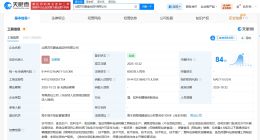 东鹏饮料在汕尾成立新公司 注册资本6000万