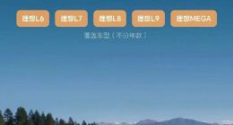 Mega 10多秒爆燃：理想“苍白”自辩