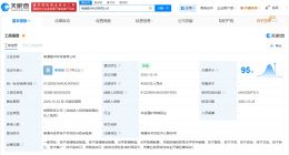 中天科技集团在南通成立晶华科技公司 注册资本4亿