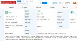 东方财富成立胜祝商业管理公司 注册资本5000万